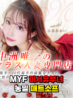 マリアージュ