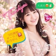 오라스? 큰 감사????
