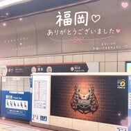 후쿠오카 감사합니다 ♡