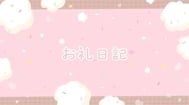 [예사메일기]💖