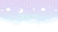 [예사메일기]💖
