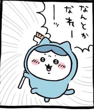 전혀 괜찮지 않을지도 인생☺️