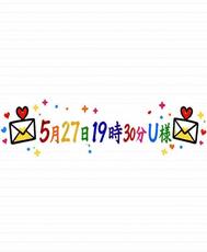 💌 5월 27일 19시 30분 U님 💌