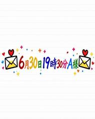 💌6월 30일 19시 30분 A님💌