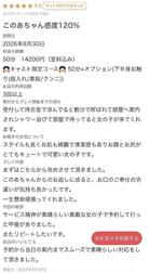 [사례 메 일기] 코무로 가루
