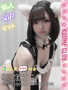 ?4월 13일 데뷔 - 아즈사【VIP코스対応】