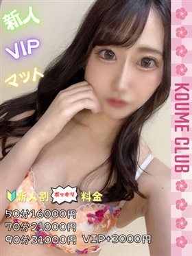 ?10월 24일 데뷔? - 시로나【VIP코스対応】