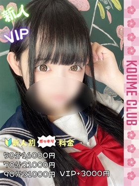 ?1월 30일 데뷔? - 아야카【VIP코스対応】