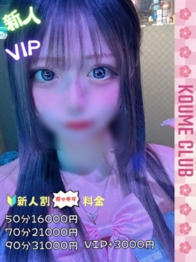 ?2월 2일 데뷔? - 미오우【VIP코스対応】