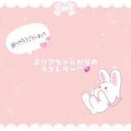 💌"언제든지 건강하게 주입할게요🥹🩷"