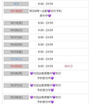 스케줄📅