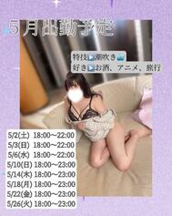 [출근 예정] 다음 번 5/3(일) 18:00~22:00 출근 예정 ❗️