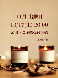 [11월]출근일에 대해 🍁🕯️