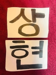 책상 더럽고 싶지 않기 때문에 신문지 없고 애완동물 시트 2장 당겨 쓴 산현🤫