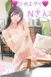 🩷 7월 24일 히메요야쿠 N씨
