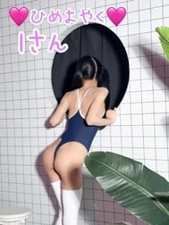 🩷 8월 9일 히메요야쿠 I씨