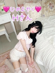 🩷 9월 7일 히메요야쿠 H씨