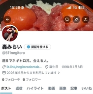 @511negitoro