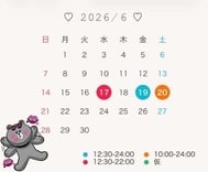 다음 번 출근 예정🗓♡