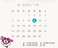 다음 번 출근 예정🗓‎🤍