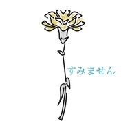 죄송합니다