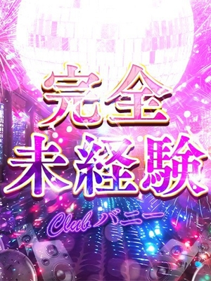 레몬【業界完全未経験】