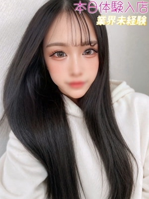 애교 발군 완전 미경험의 초신성 - 네이로