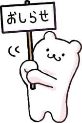 공지