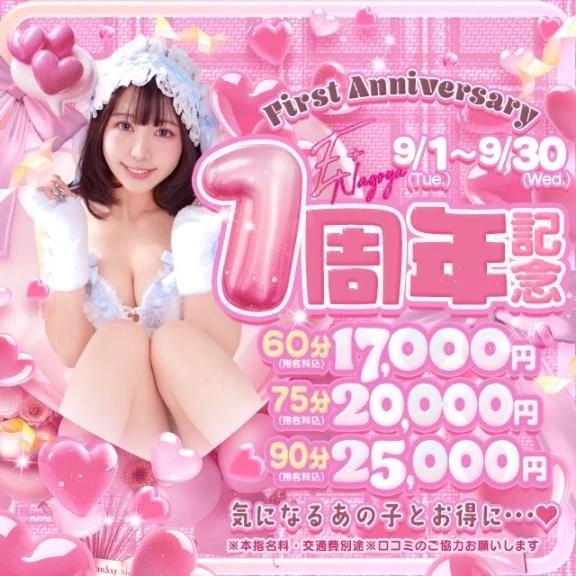 1st anniversary🤍
