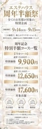 ㊗️주년 반액 축제🩷
