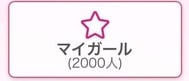 2000?!😳🎉