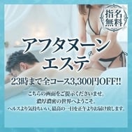 오늘 한정! ️3300엔 할인🈹❤️‍🔥