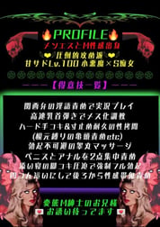 [⚔️공격기 일람표]멘에스×M성감 출신의 오사카 색녀야☆ 밝은 미소로 철저하게 오일 비난 🔥🔥🔥