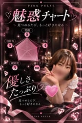 츠구노 매혹 차트💞
