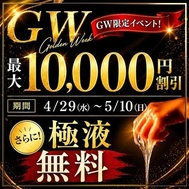 🌟GW🌟