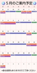 5 월의 예정 올리고 있습니다 🩷