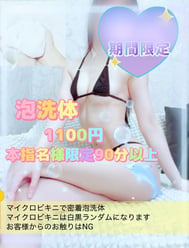 기간 한정! 거품세체♡개인옵션