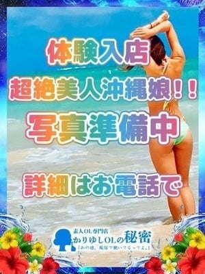 TOA토아【沖縄地元에스테嬢】