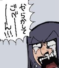 미안해.