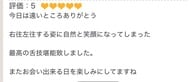 M님, 후기에의 투고 고맙습니다.