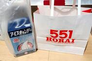551이 있을 때~♪