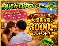 케로케로케로케로.