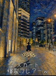주야 역전의 당신