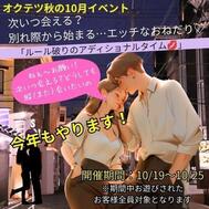 다음 언제 만날 수 있니? 이벤트 개최 중
