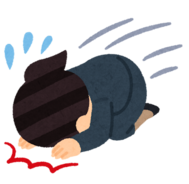 미안해.