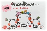 감사