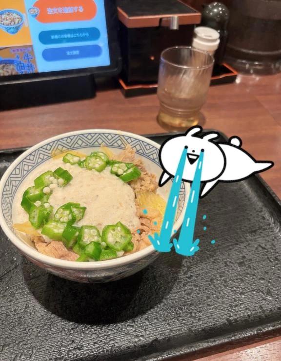 잃어버린 덮밥