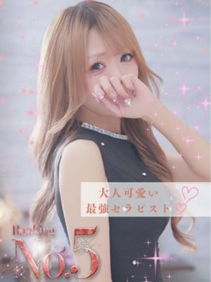 리노