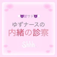 ㊙️ 비밀의 진찰 ㊙️