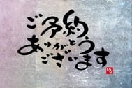 18시에 예약해 주셔서 감사합니다.
